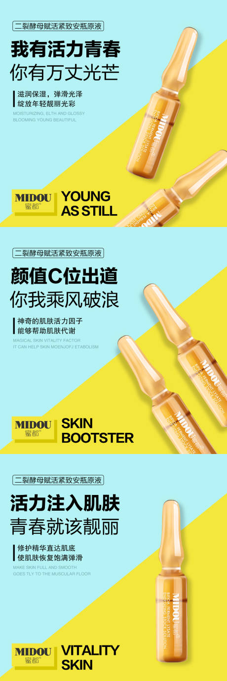 源文件下載【享設計】搜索編號：14670006018813918【微商小安瓶系列海報】