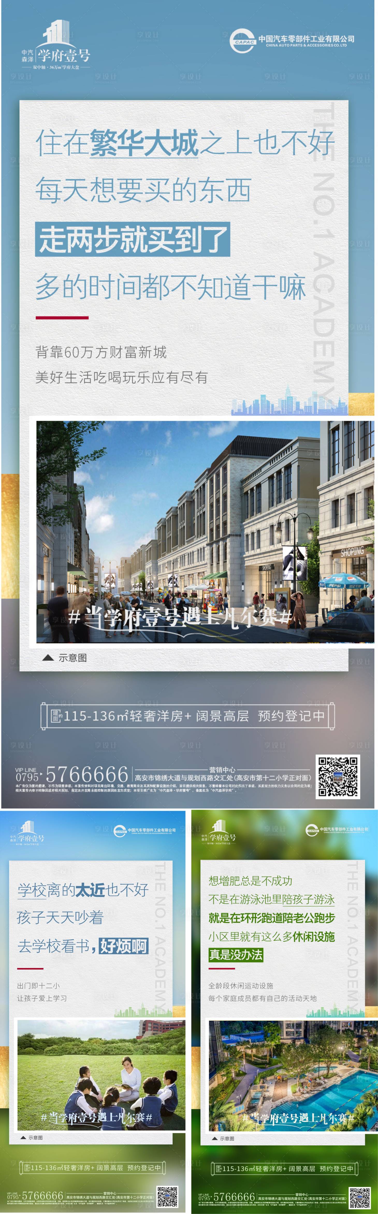 源文件下载【享设计】搜索编号：95690006240082406【环境内部价值配套价值点凡尔赛】