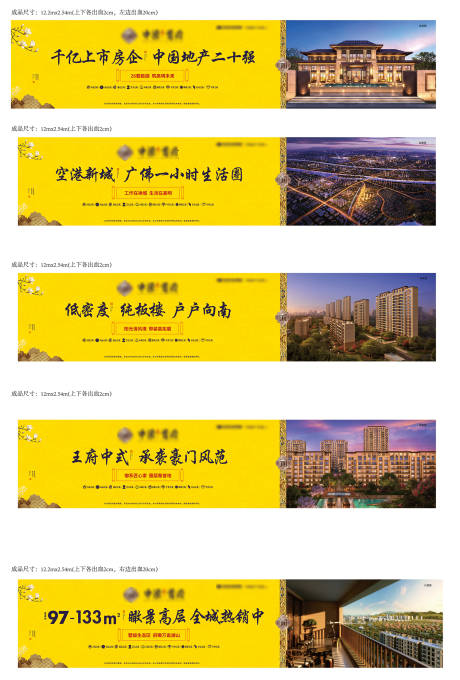 源文件下載【享設計】搜索編號：59900006087195702【地產圍擋廣告展板】
