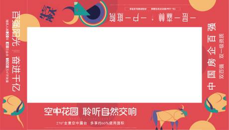 源文件下载【沙盘贴地贴】编号：20210824103138059