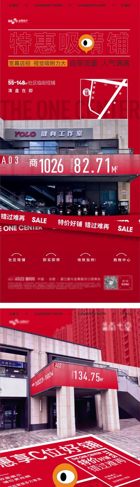 源文件下载【商铺商业价值点 】编号：20210818093340368