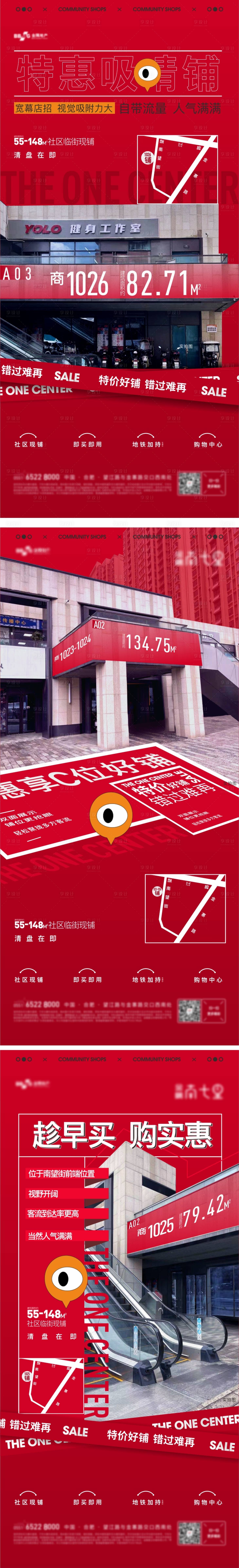 源文件下載【享設計】搜索編號：34930006086738237【商鋪商業價值點 】