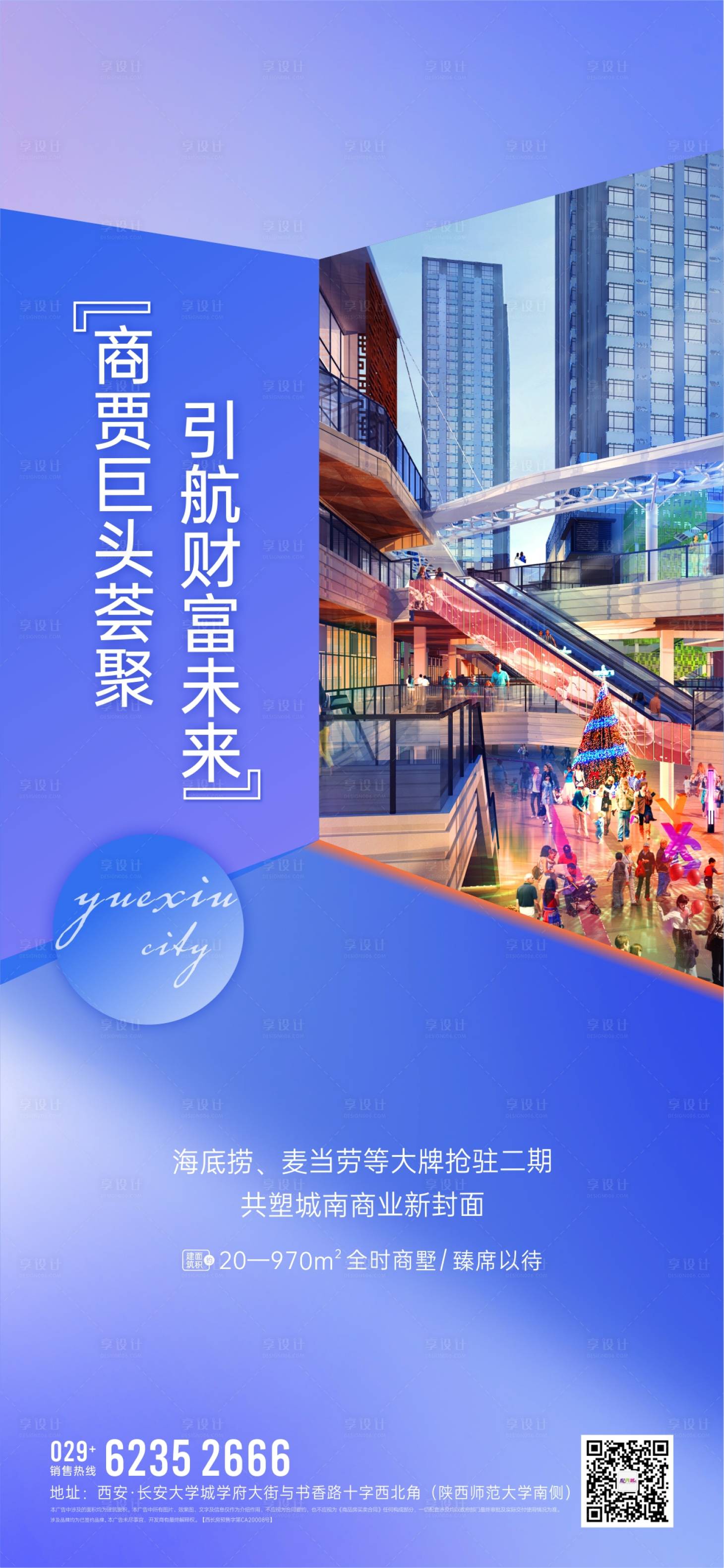 源文件下载【享设计】搜索编号：73800005875508970【商业单图】