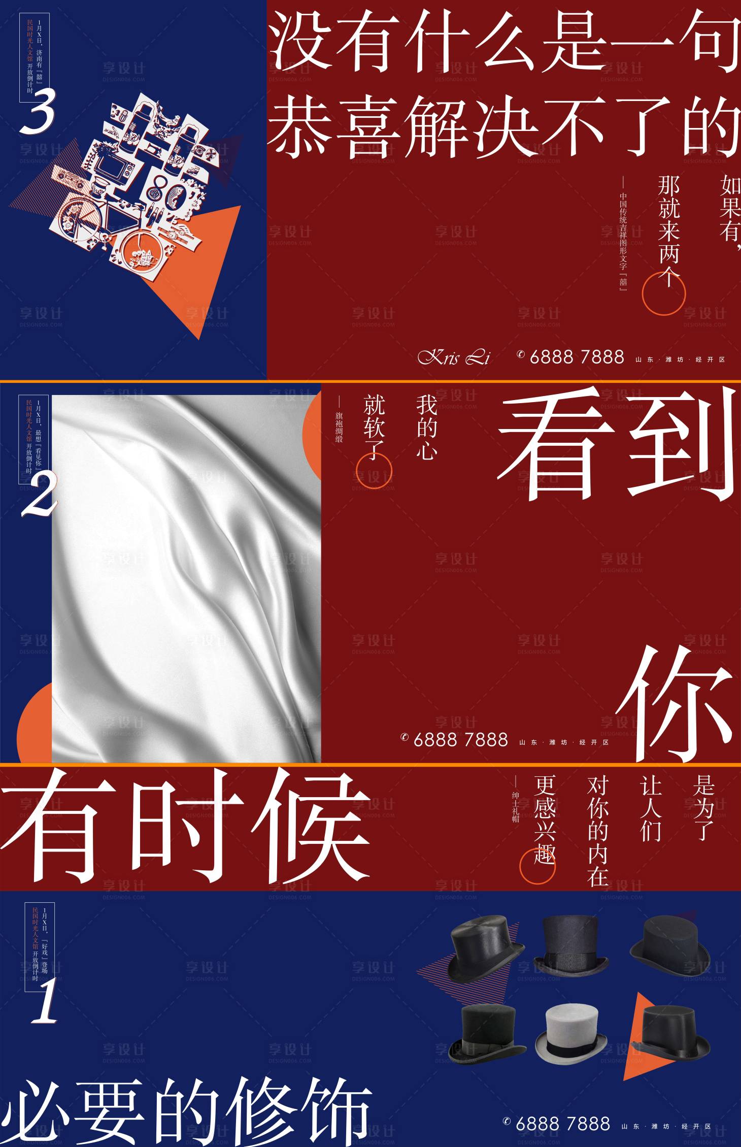 源文件下载【房地产提案主画面广告展板】编号：39070006028613560