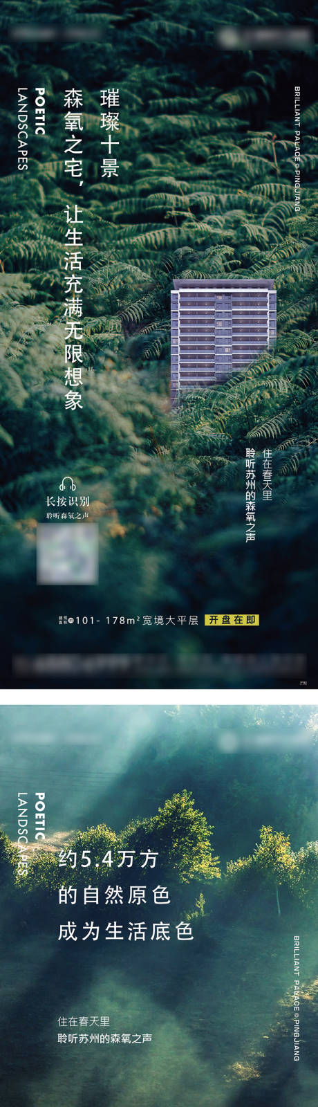源文件下載【享設計】搜索編號：54900006155126556【森氧價值海報】