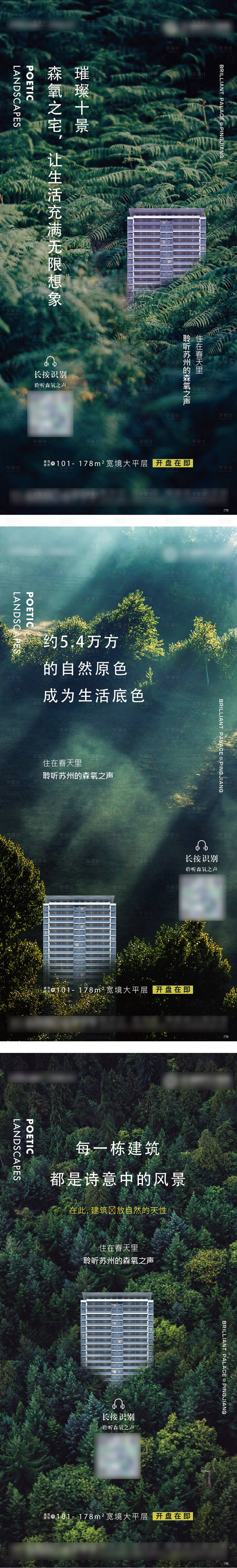 源文件下載【享設計】搜索編號：54900006155126556【森氧價值海報】
