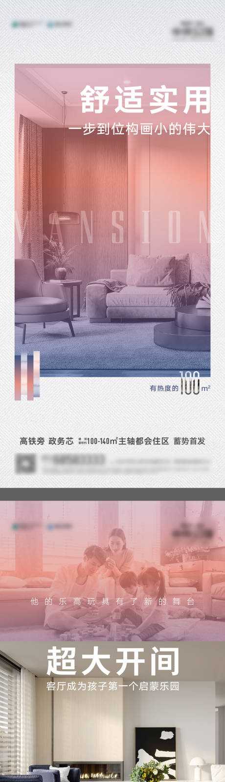 源文件下載【享設計】搜索編號：22180006252137203【地產戶型價值點系列海報】