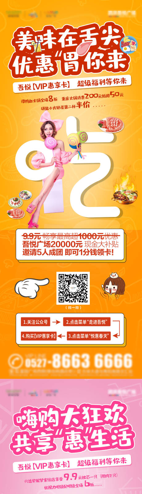 源文件下载【商业系列刷屏】编号：44610006024727138