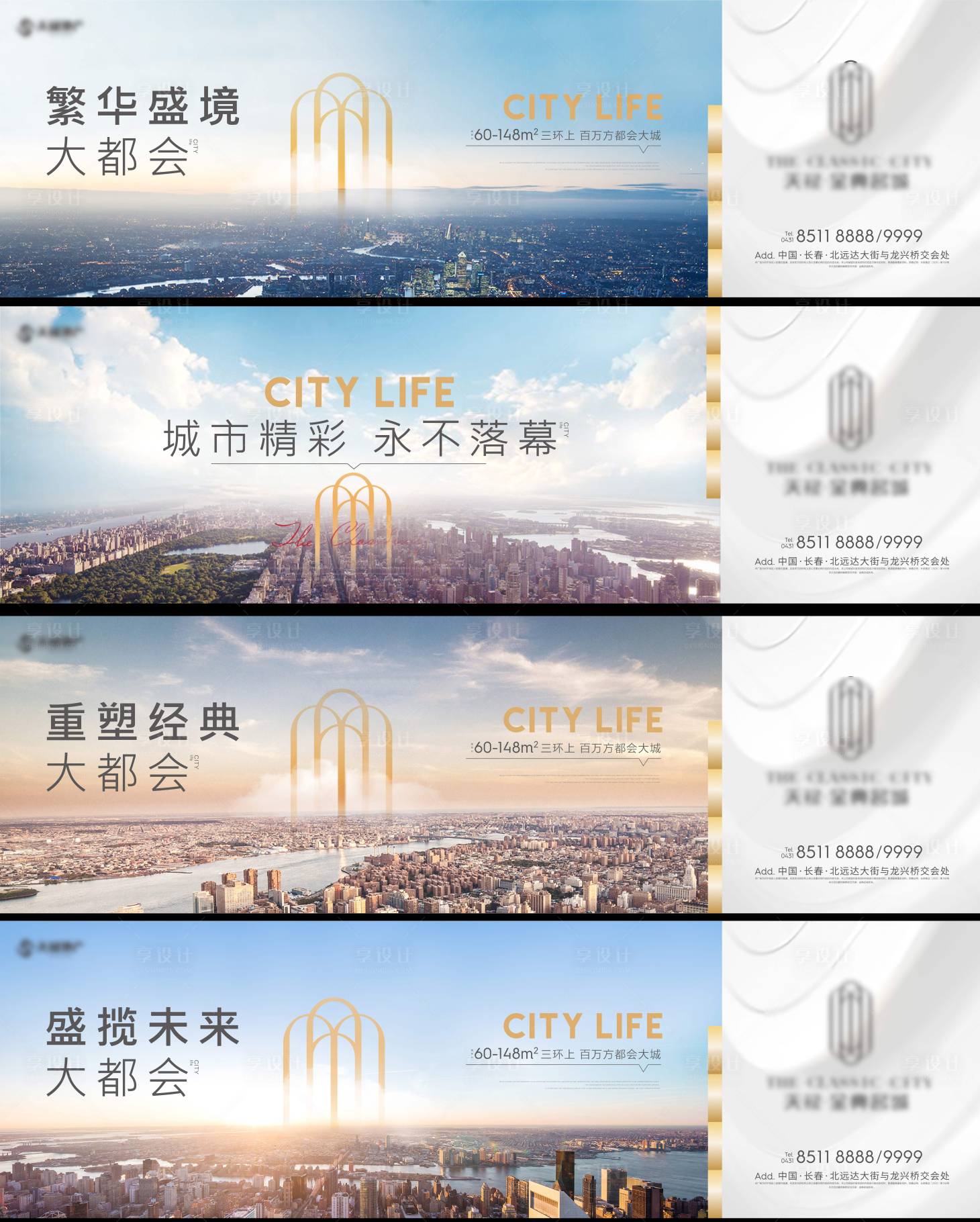 源文件下載【享設計】搜索編號：93390005947057111【大都會形象海報】