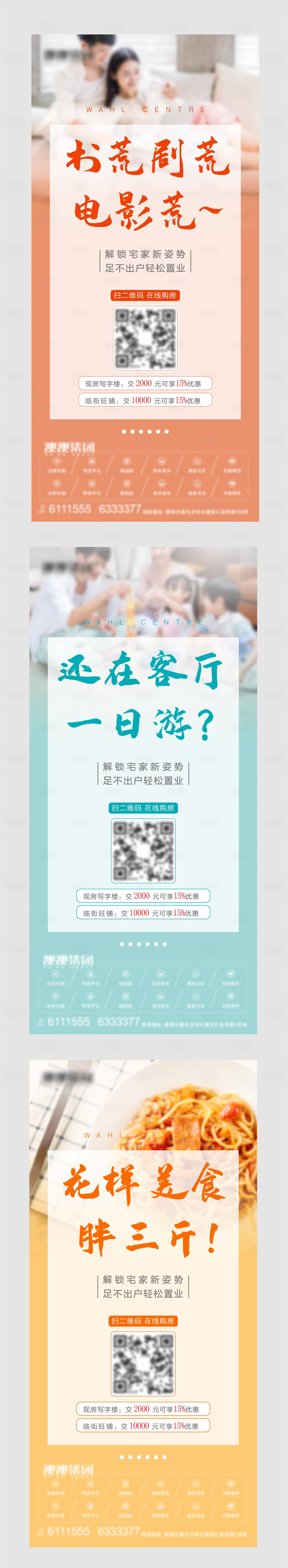 源文件下載【享設計】搜索編號：45600005848685133【防疫海報】