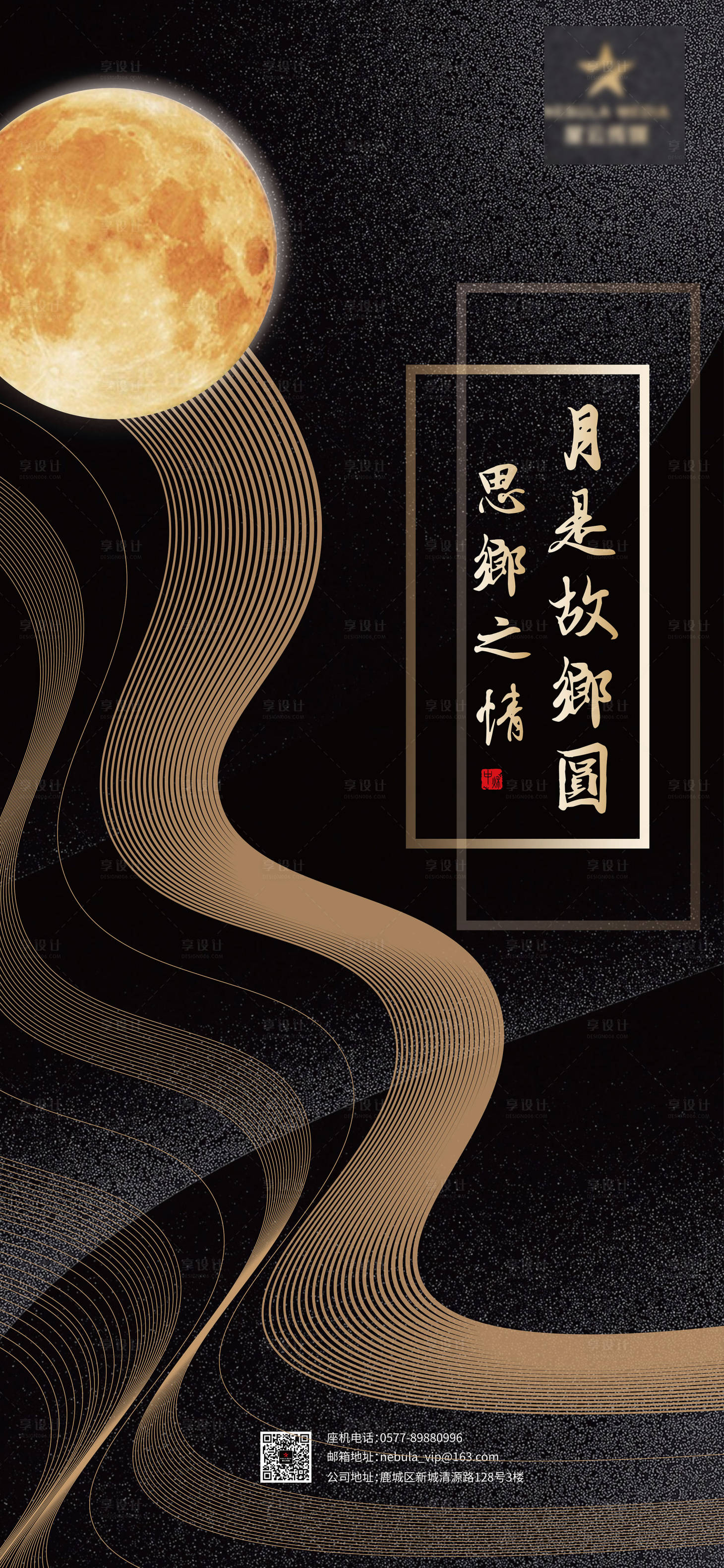 源文件下载【享设计】搜索编号：49780006053524530【地产中秋朋友圈海报】