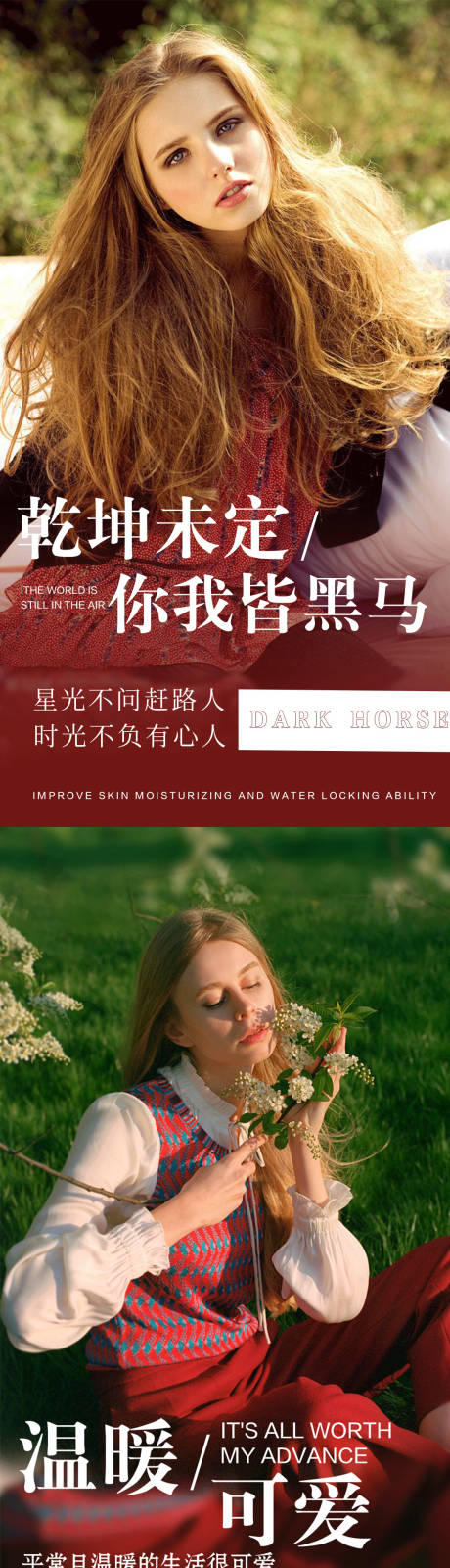 源文件下載【溫暖可愛+乾坤未定 你我皆黑馬】編號：37520006049678665