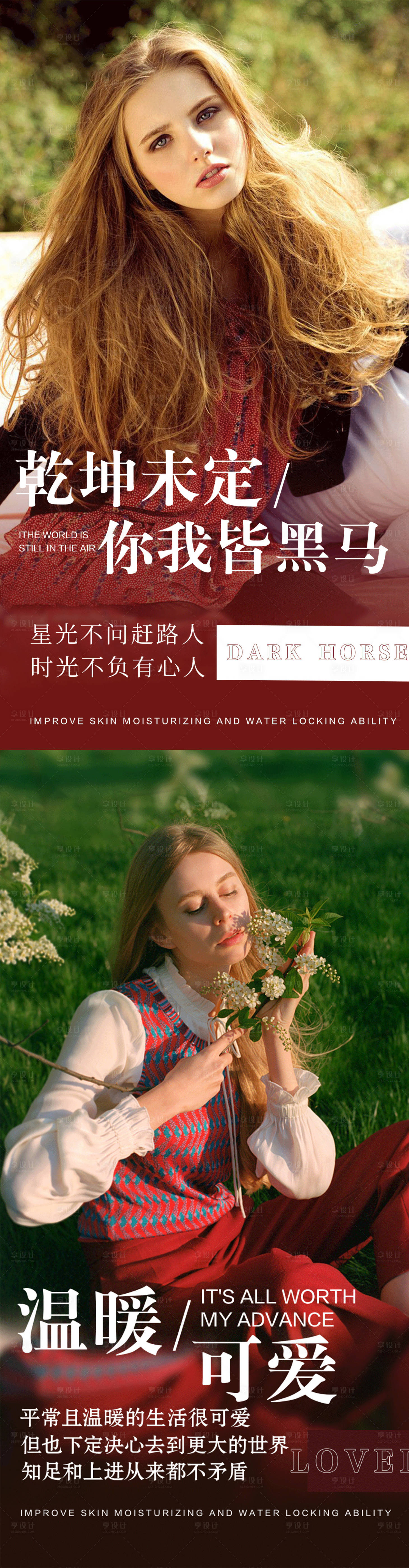 源文件下载【温暖可爱+乾坤未定 你我皆黑马】编号：37520006049678665