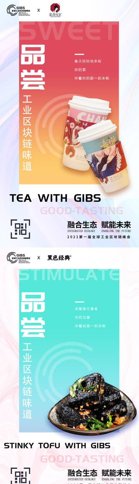 源文件下载【工业联合海报】编号：20210827174126110