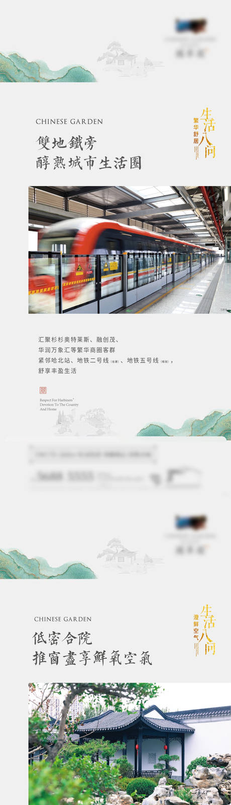 源文件下載【享設計】搜索編號：91920006104941498【中式價值點】