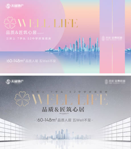 源文件下载【地产主画面】编号：50350005947541579