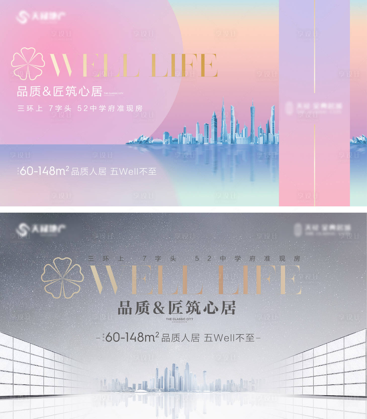 源文件下载【享设计】搜索编号：50350005947541579【地产主画面】