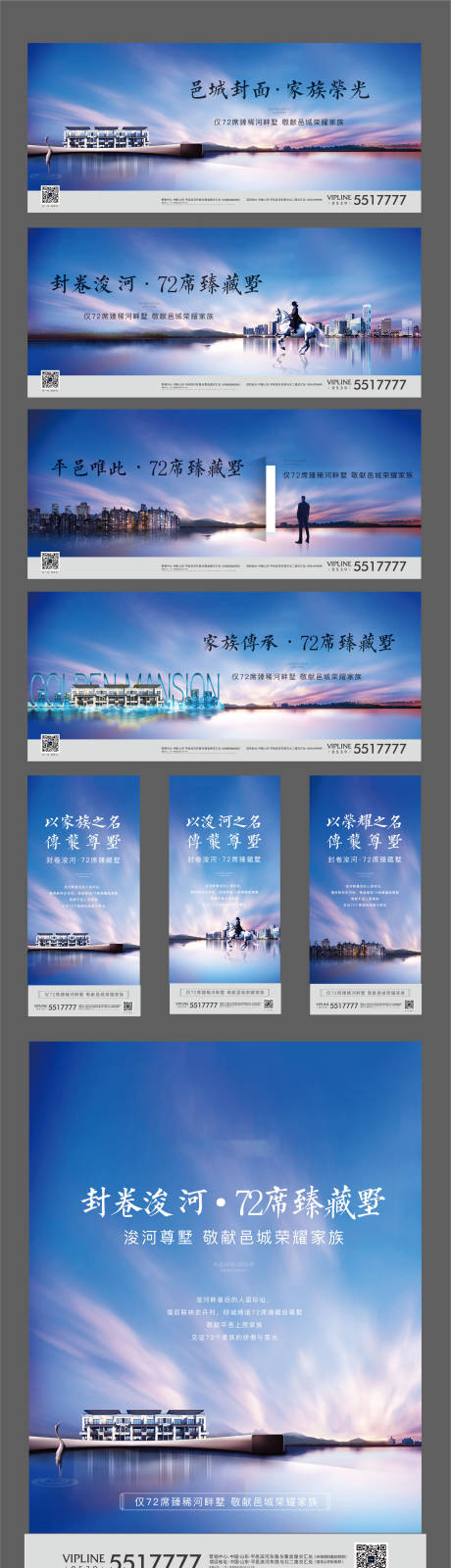 源文件下载【家族荣光展板提案】编号：54550005876992602