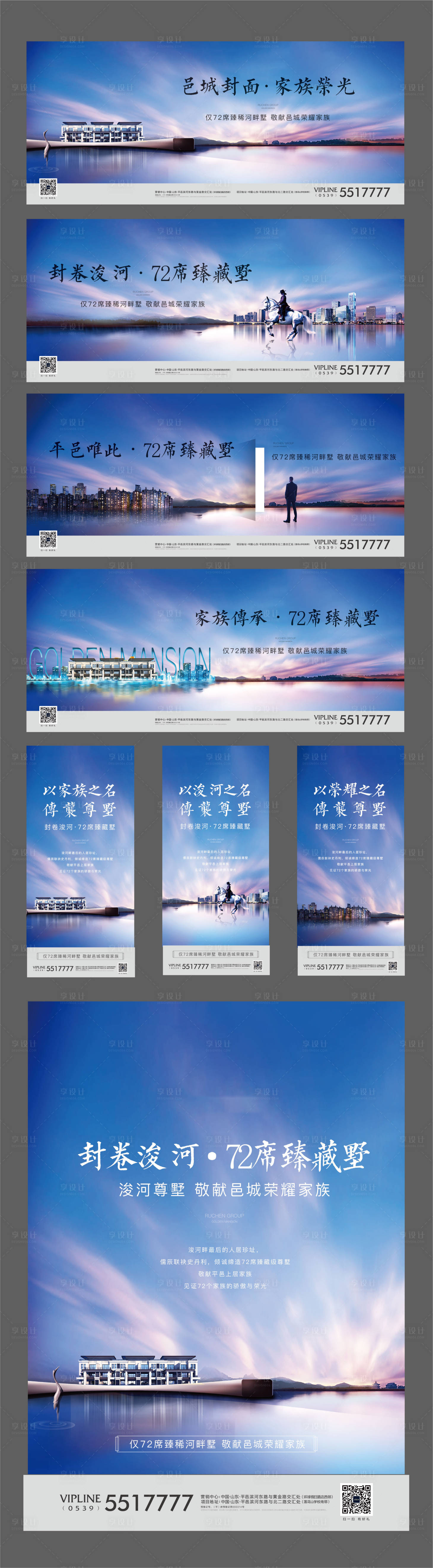 源文件下载【家族荣光展板提案】编号：54550005876992602