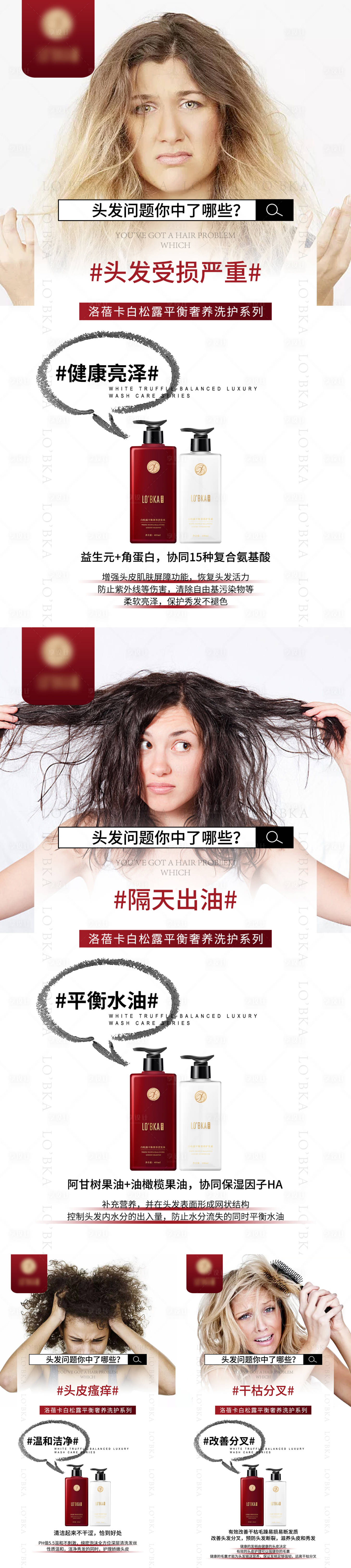 源文件下載【享設(shè)計(jì)】搜索編號(hào)：41930006123587293【洗護(hù)海報(bào)功效問(wèn)題系列海報(bào)】
