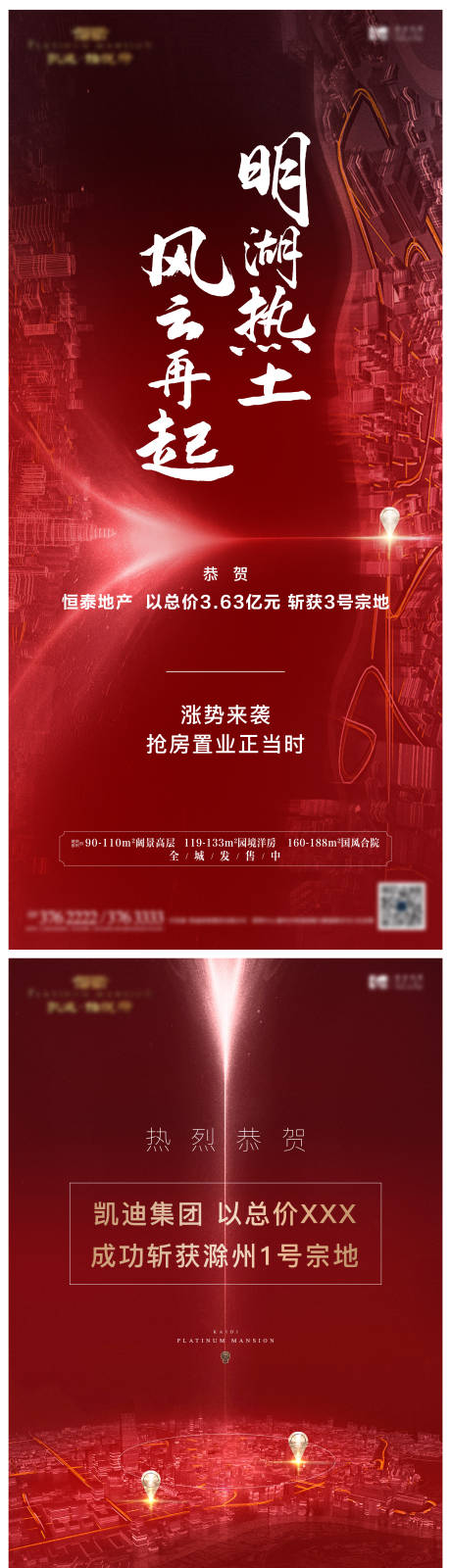 源文件下载【土拍 】编号：84940006217106963