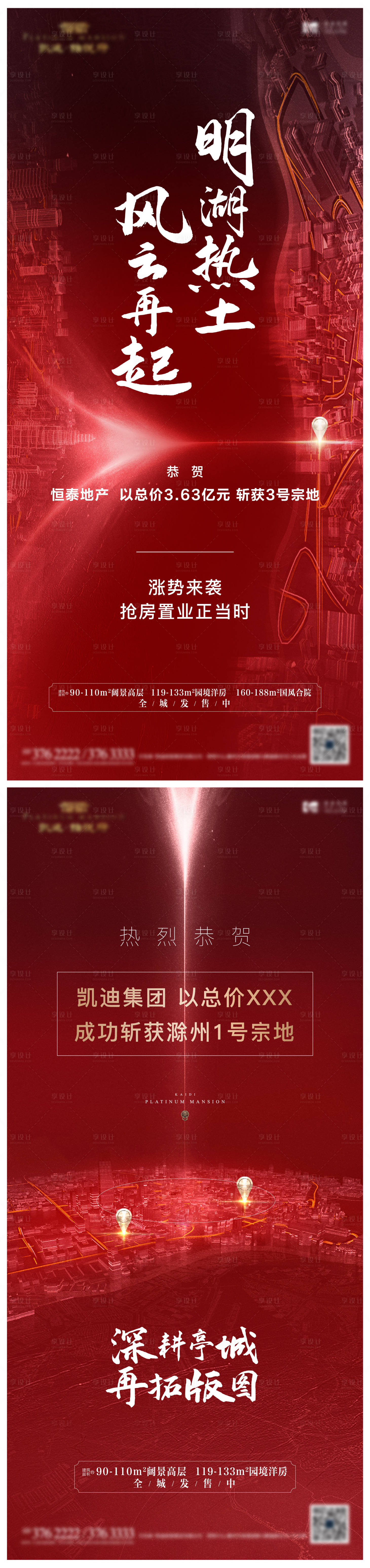 源文件下載【享設計】搜索編號：84940006217106963【土拍 】