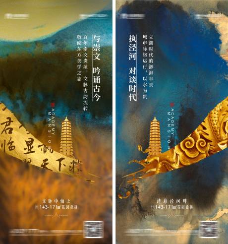 源文件下载【地产新中式转介价值点刷屏稿】编号：84380005847065426