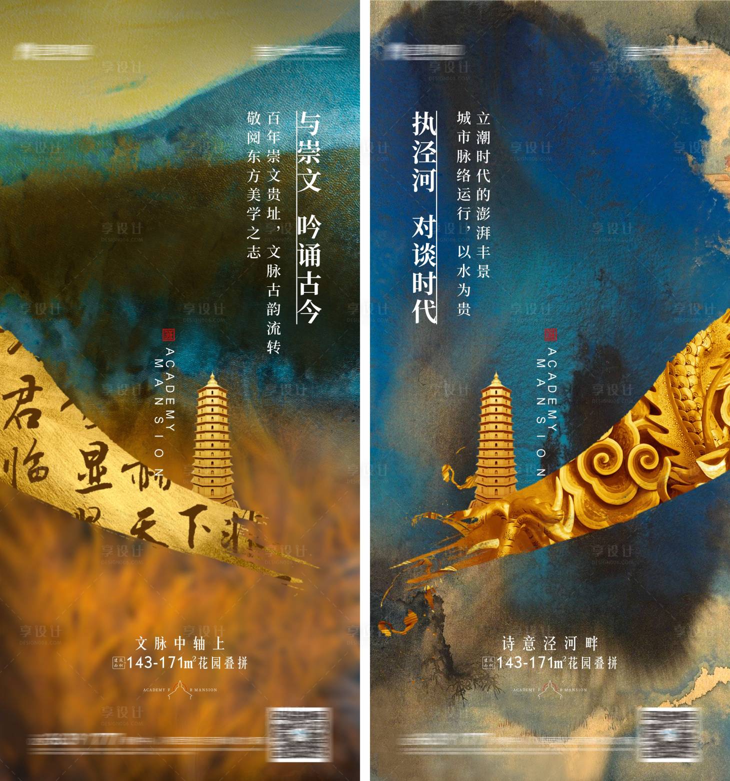 源文件下载【享设计】搜索编号：84380005847065426【地产新中式转介价值点刷屏稿】