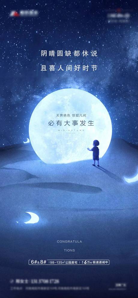 源文件下載【唯美中秋節】編號：16040006262762261