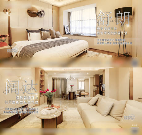 源文件下载【准现房价值点系列海报】编号：12640006003395097