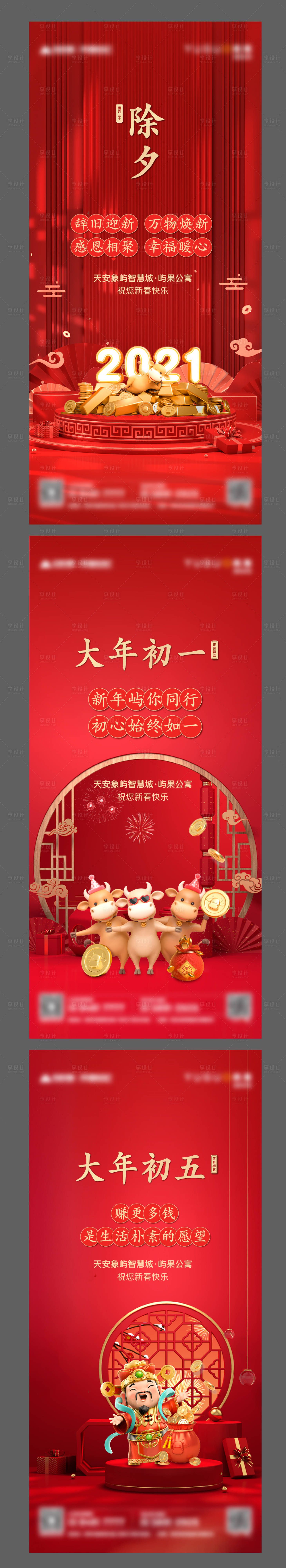 源文件下载【牛年 】编号：39610005719364562