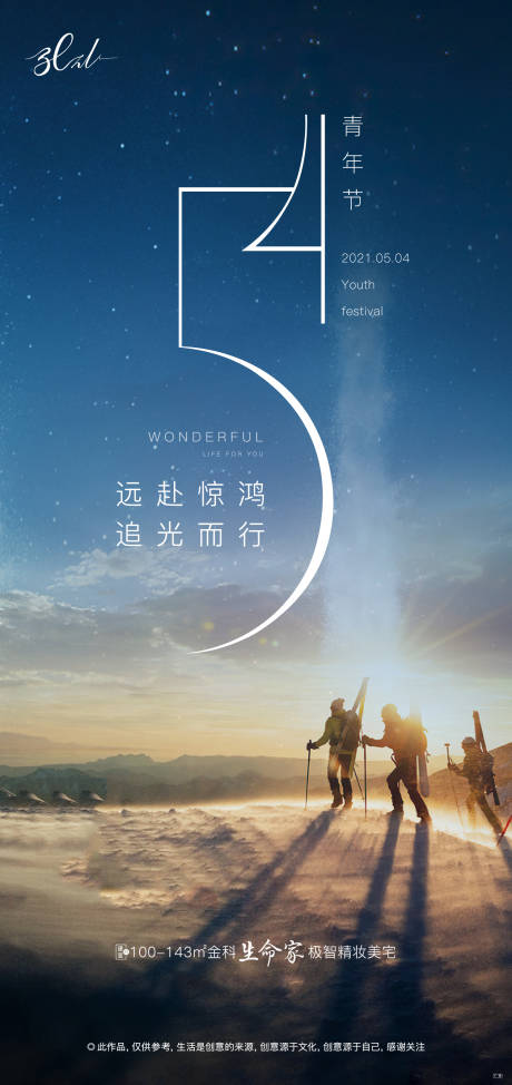 源文件下載【享設計】搜索編號：25080005862783132【青年節】