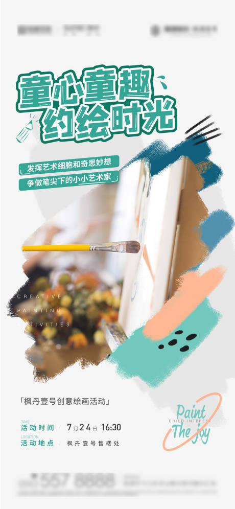 源文件下载【少儿插画】编号：47840006186489061