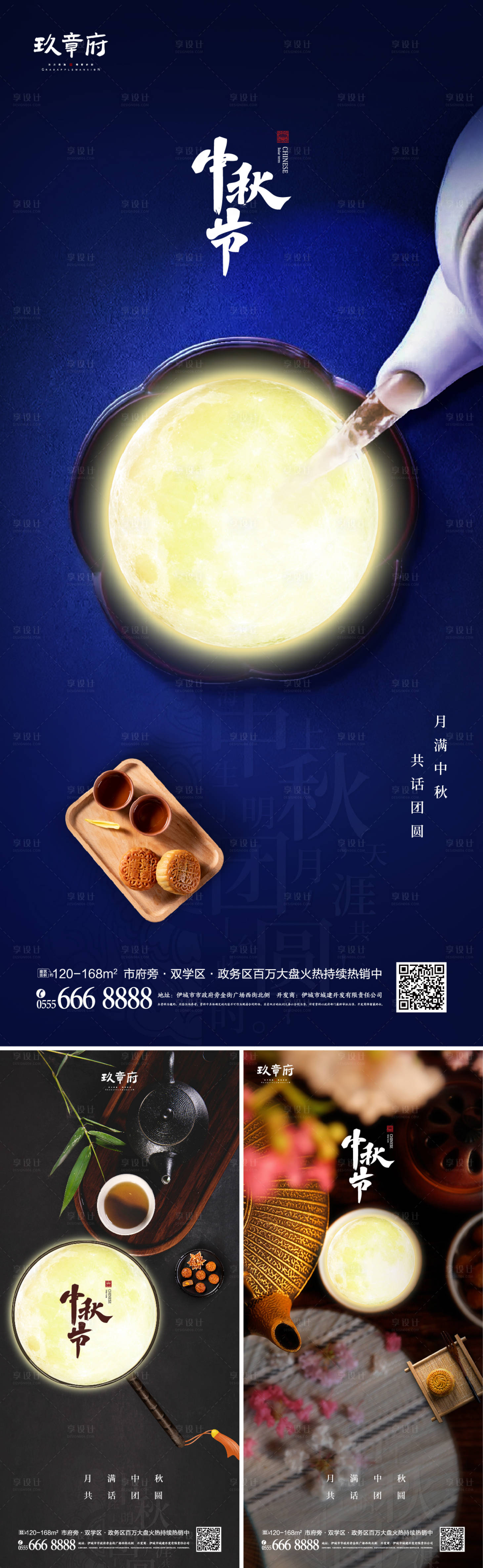 中秋月亮创意系列海报-源文件【享设计】
