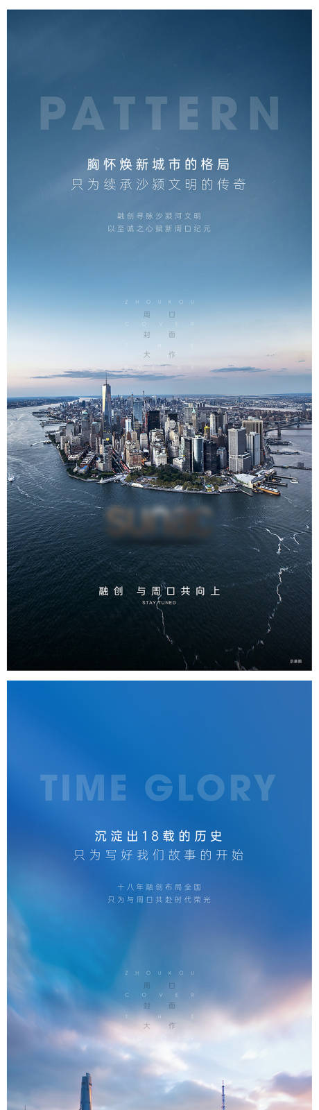 源文件下載【享設計】搜索編號：60290006055427528【房地產城市中心系列海報】