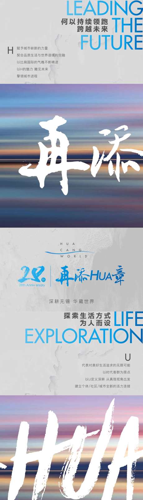 源文件下载【享设计】搜索编号：91380006062062957【地产月度价值点系列海报】