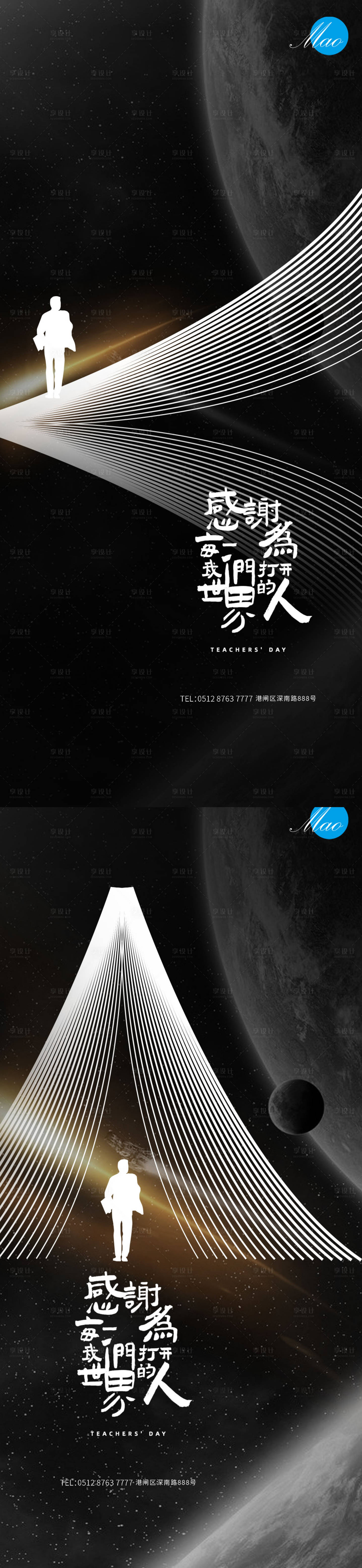 源文件下载【享设计】搜索编号：74120006093294493【教师节系列秀稿】