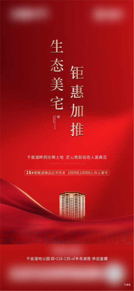源文件下載【享設計】搜索編號：65460006149403760【加推海報】