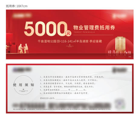 源文件下载【抵用券】编号：73460006151362915
