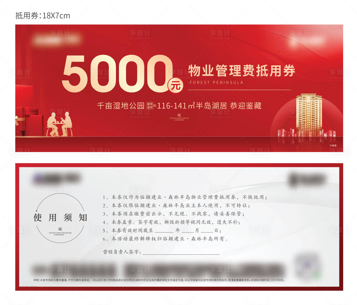 源文件下载【抵用券】编号：73460006151362915