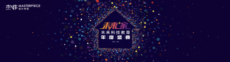 源文件下载【未来家盛典】编号：46360006228844598