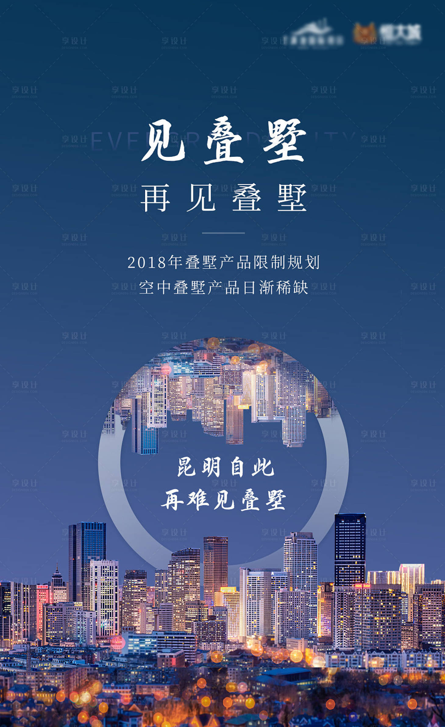 源文件下载【房地产城市价值点海报】编号：66890006026232973