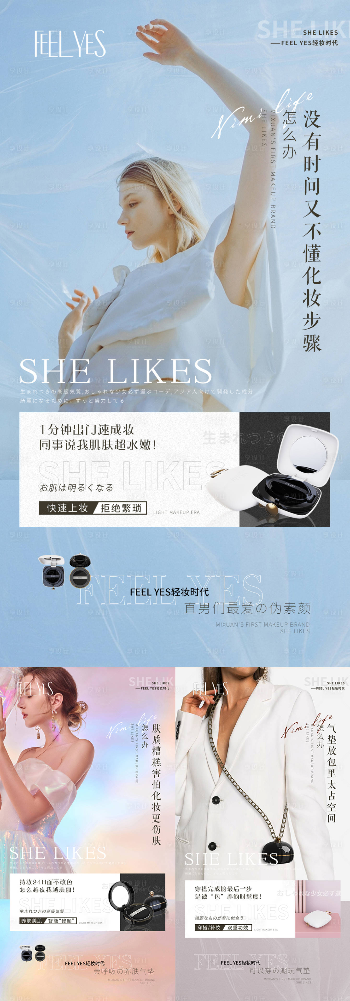 源文件下載【享設計】搜索編號：59330006157799071【美妝海報】