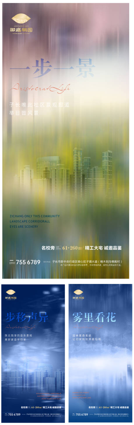 源文件下載【享設(shè)計(jì)】搜索編號(hào)：10950006170917893【地產(chǎn)處熱銷買點(diǎn)系列稿單圖】