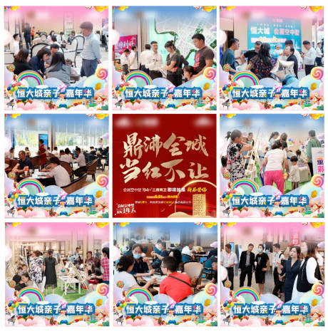 源文件下载【地产热销活动九宫海报】编号：17270006260626535
