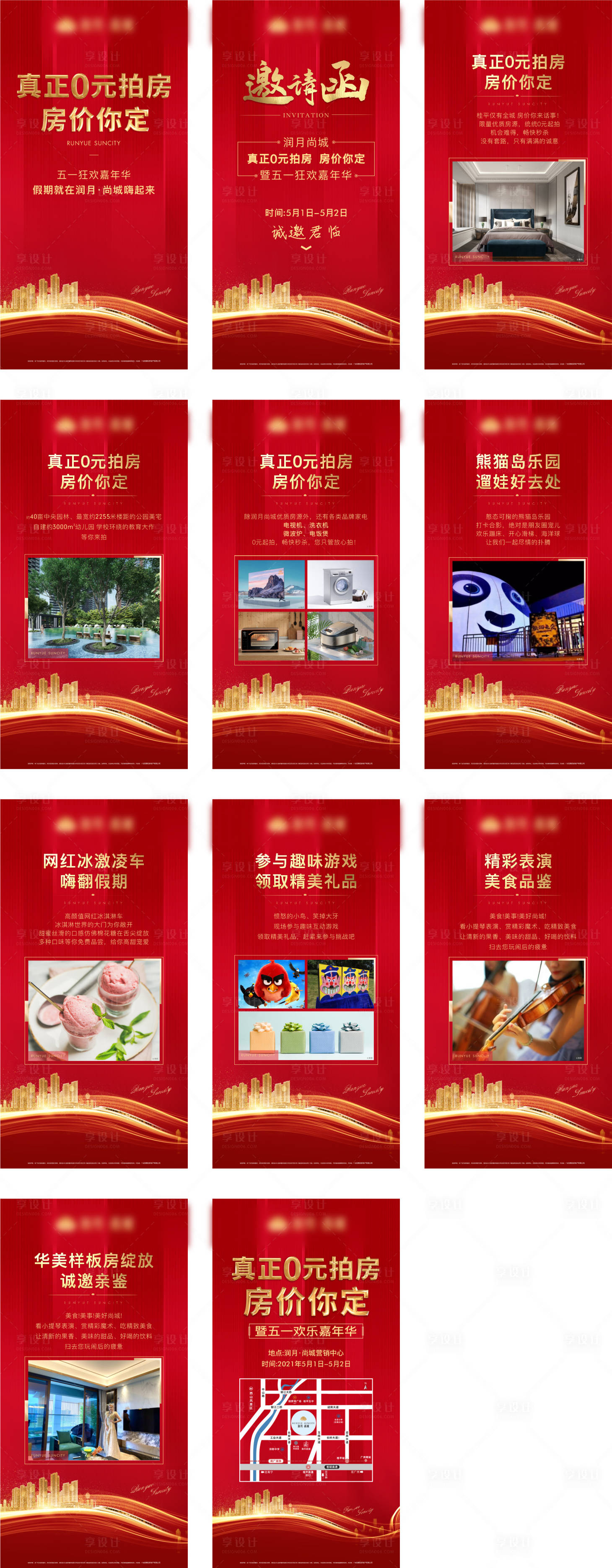 源文件下载【享设计】搜索编号：19250006269491455【地产0元拍房H5】