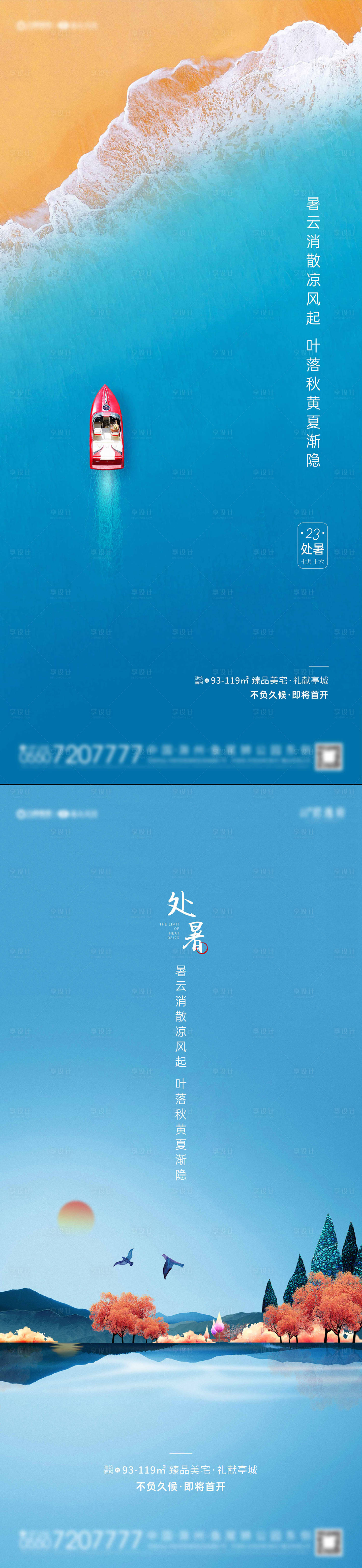 源文件下載【享設計】搜索編號：23310005958313216【地產 】