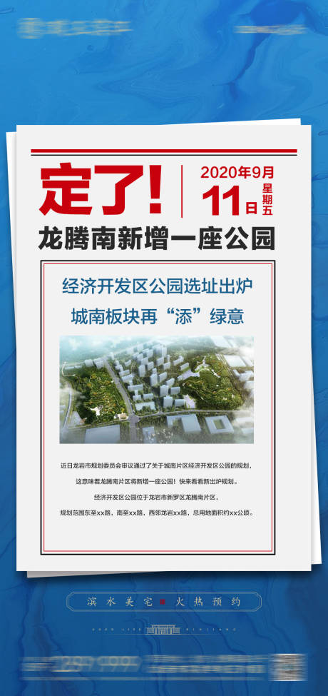 源文件下载【报纸头条】编号：24460006133287750