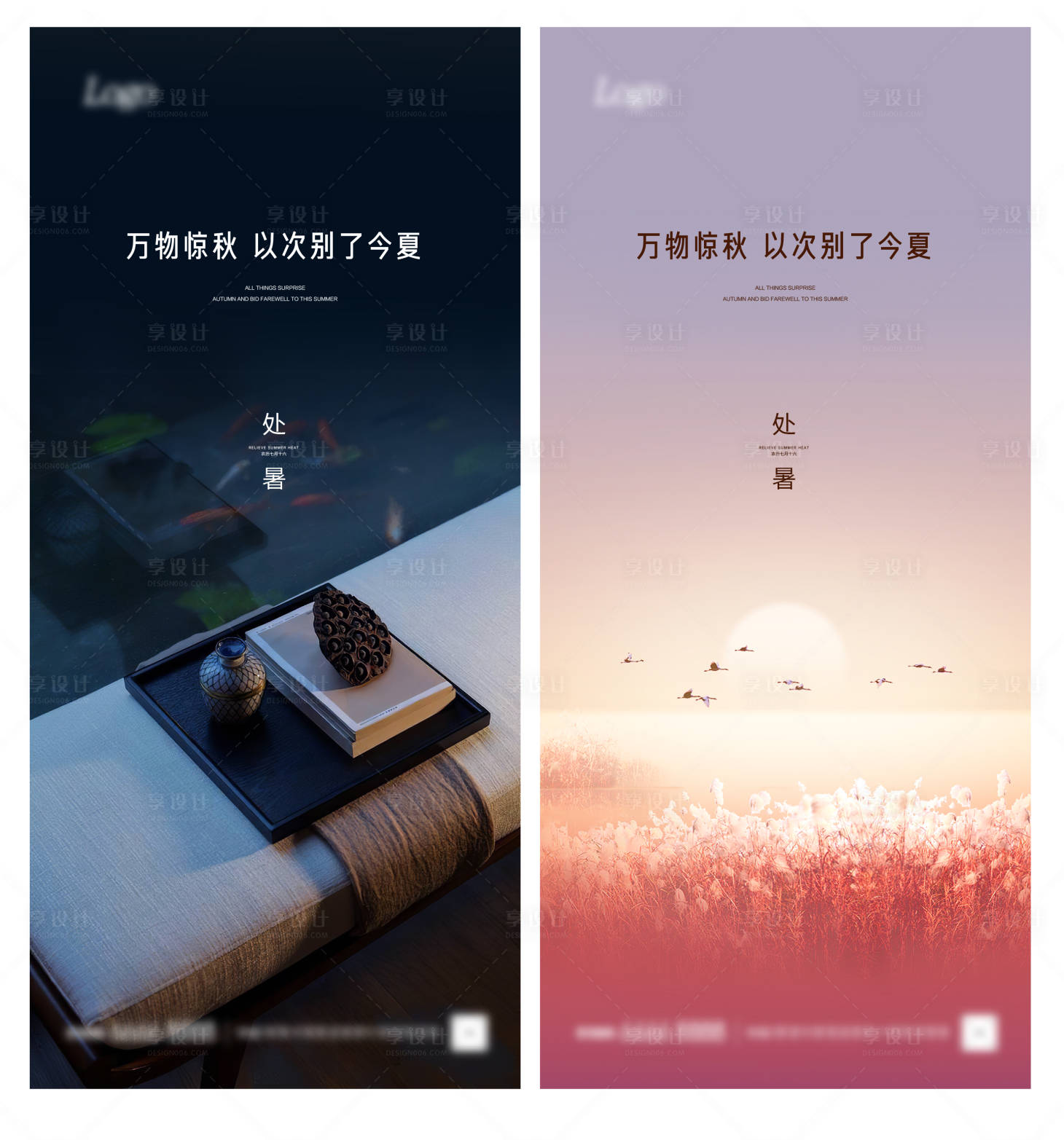源文件下載【享設計】搜索編號：55200006145479641【處暑節氣移動端海報】