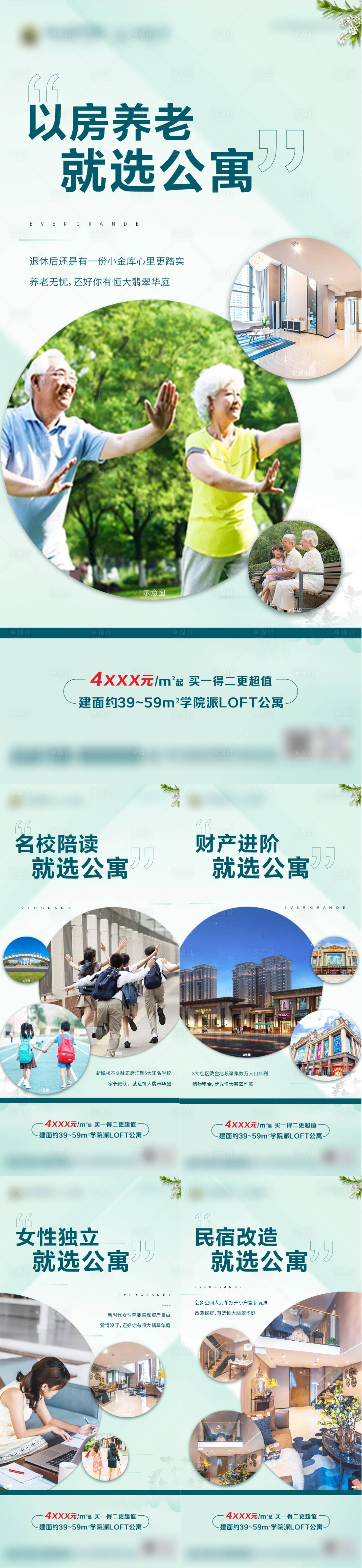 源文件下載【享設計】搜索編號：47790006186556245【價值點系列朋友圈】